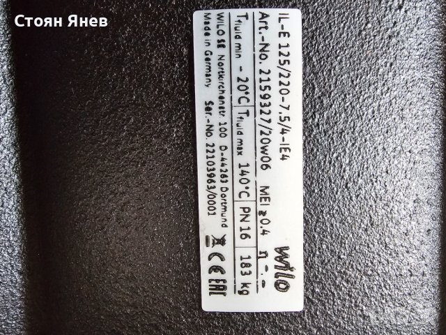Честотна помпа Wilo IL-E 125/220-7.5/4 - 7.5 KW - DN125, снимка 3 - Други машини и части - 42479050
