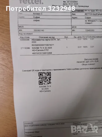 Huawei watch gt 6 + Xiaomi Smart Camera C 701