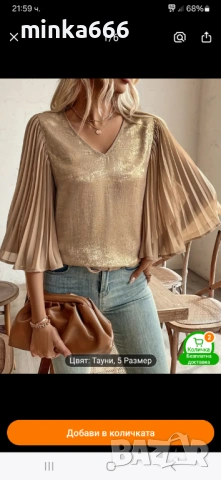 Дамска блуза, снимка 2 - Блузи с дълъг ръкав и пуловери - 53025952