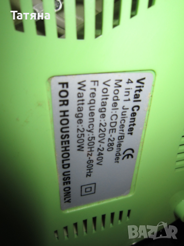 кухненски робот ВИТАЛ ЦЕНТЬР  и резервни части  за него /ОРИГИНАЛНИ/., снимка 11 - Други - 11747607