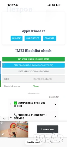 ЧИСТО НОВ! Iphone 17 Sage + подарък, снимка 9 - Apple iPhone - 53286480