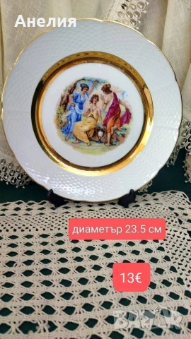 Плата красота от Чехословакия , снимка 3 - Чинии - 54196028