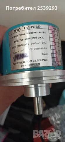 фрп pulce coder 