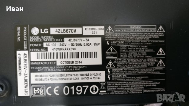 LC420DUH(PG)(F1), снимка 2 - Части и Платки - 40515731