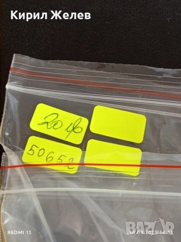 Лот ножове 10 броя стари редки от соца за КОЛЕКЦИЯ ДЕКОРАЦИЯ 50652, снимка 7 - Други ценни предмети - 51757565