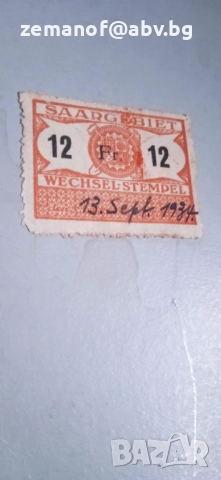 Марка Саргбиет надпечатка