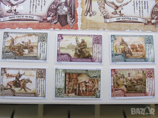 2 блок Тайните на монголската история-680г., 2020, Монголия, снимка 4 - Филателия - 37960357