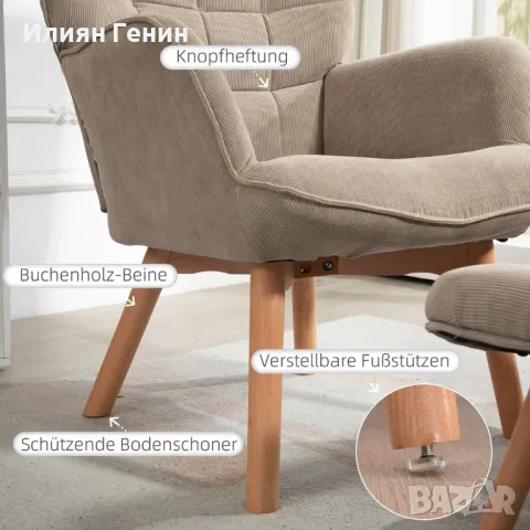 Релаксиращ стол с табуретка, снимка 4 - Столове - 49208692