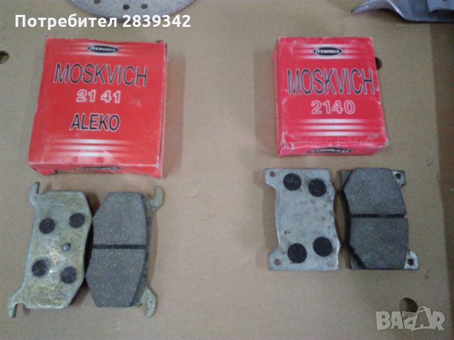 Части за Москвич , снимка 3 - Части - 30445910