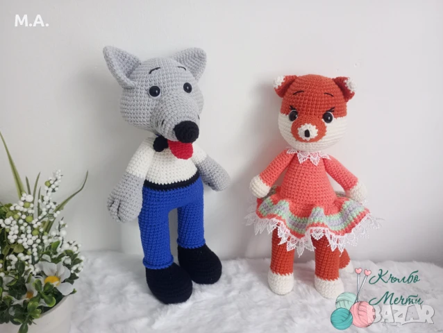 Кума Лиса и кумчо Вълчо - плетени играчки 