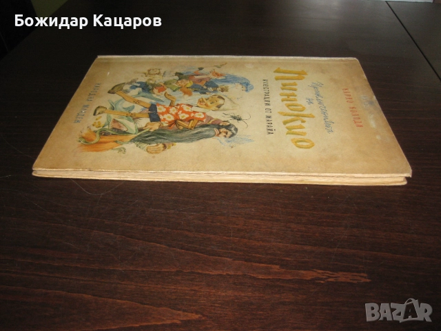 Стара детска книжка Приключенията на Пинокио. Цена- 30 лева  (15.34 €).Пращамо по Еконт., снимка 11 - Детски книжки - 52242511
