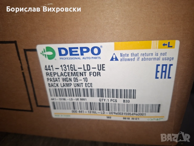 Ляв малък стоп пасат б6 комби, снимка 4 - Части - 54179386