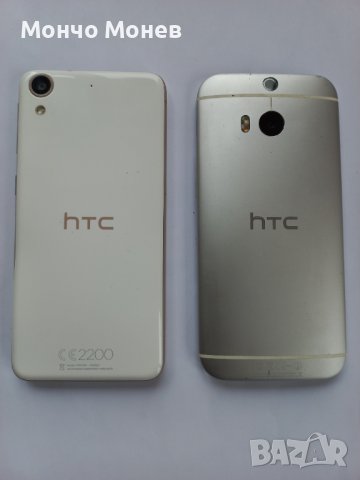HTC 626 и М8, снимка 3 - Samsung - 36045923