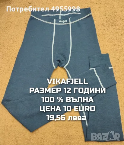 МЕРИНО ВЪЛНА ЗА ДЕЦА , снимка 6 - Детски комплекти - 56302451