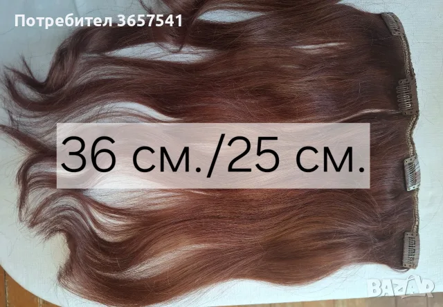 Естествена коса на 3 треси., снимка 2 - Аксесоари за коса - 56336757