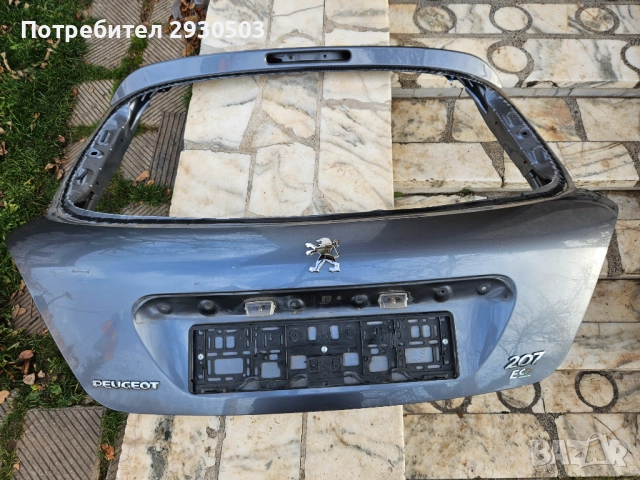 Заден капак пежо 207