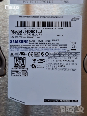 SAMSUNG 500GB  363 ДНИ, снимка 5 - Твърди дискове - 54098214