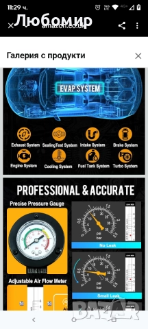 Детектор за течове от EVAP системата THIKPO, машина за дим, EVAP тестер с вграден въздушен 12V , снимка 7 - Други инструменти - 52104957