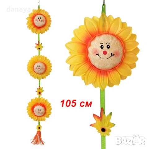 6518 Висяща великденска украса Слънчоглед, 105 см