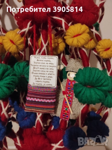 Коледни топки и сурвачки за радост на малки и големи , снимка 6 - Декорация за дома - 52490134