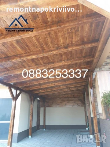 Изграждане на дървени навеси Покриви с гаранция Ремонт на покриви и хидроизолации, снимка 15 - Ремонти на покриви - 49818413