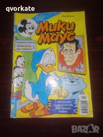 Списание Мики Маус бр.18-1-14 септември 2012г., снимка 3 - Списания и комикси - 50437770