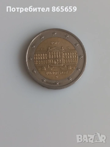 2 Евро-Възпоменателна монета Германия