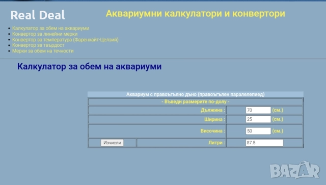 Голям аквариум със стойка, снимка 4 - Аквариуми - 51608112