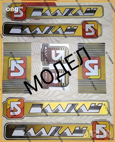 Облепване на Колелета от 'Соца', снимка 2 - Аксесоари за велосипеди - 48314654