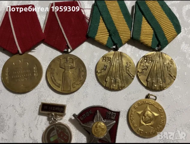 Медали и ордени, снимка 4 - Антикварни и старинни предмети - 56509086