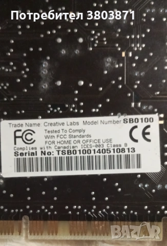 Звукова карта/Saund blaster, снимка 2 - Други - 53226589