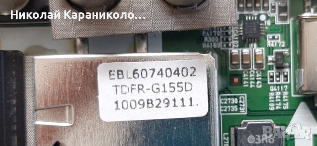 Продавам Power board-LGP32-10SLPBAU EAY60802702,лед.ленти от LG 32LE5500 , снимка 8 - Телевизори - 37902136