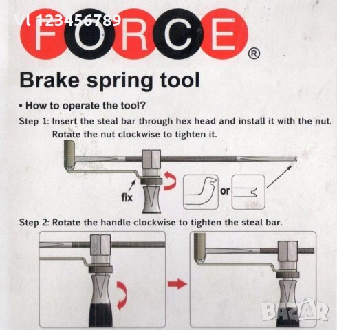 Универсален инструмент за монтаж и демонтаж на пружини на спирачки FORCE, снимка 2 - Други инструменти - 34559781