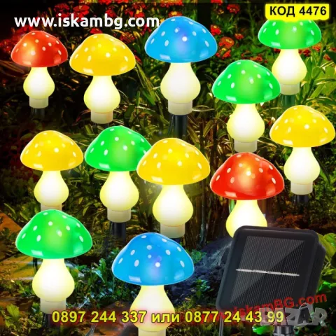 Соларни лампи гъбки – 8 броя в комплект - КОД 4476, снимка 4 - Градински мебели, декорация  - 50337564