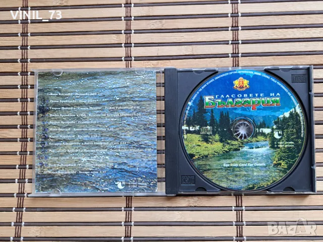 Гласовете на България , снимка 2 - CD дискове - 49906541