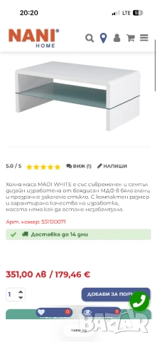 Холна маса MADI  в бял гланц , снимка 2 - Маси - 53101926