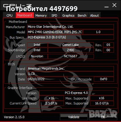 MSI MPG Z490 GAMING EDGE WIFI + Intel Core i5 10600K MB + CPU, снимка 7 - Други - 54213251