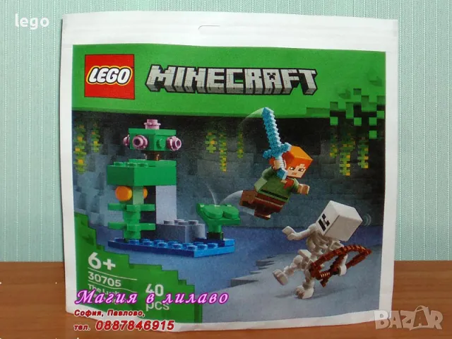 Продавам лего LEGO Minecraft 30705 - Битка в тучната пещера, снимка 1 - Конструктори - 49385982