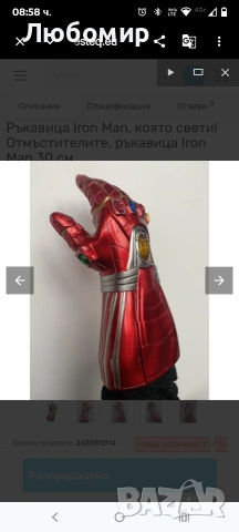 Ръкавица Iron Man, която свети! Отмъстителите, ръкавица Iron Man 30 см , снимка 7 - Други - 53896019
