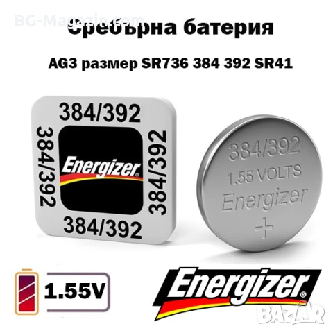 Професионална сребърна батерия Energizer 392 SR736 1.55V за часовници часовникова батерия смяна