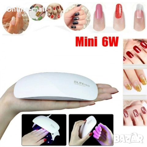 Мини UV/LED Лампа за Маникюр SUN mini – Сгъваема, Портативна и Мощна (6W), снимка 8 - Продукти за маникюр - 53244268
