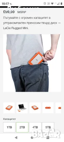 Пътувайте с огромен капацитет в ултракомпактен преносим твърд диск — LaCie Rugged Mini. 2tb, снимка 3 - Външни хард дискове - 47964332