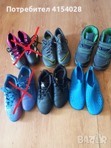 Обувки за момче 