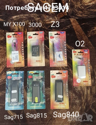 Батерии за T10,388,T68,SIEMENS SX2,CL50,SF65,ST55,CL55,C30,C10,Alcatel 300,Easy,DB,Sagem 912,922,X6, снимка 15 - Оригинални батерии - 54361570