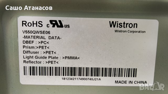 SONY KD-55XE7077 със счупена матрица , APDP-209A2 , 1-981-926-22 , 1-458-959-13 , V550QWSE06, снимка 6 - Части и Платки - 30183937