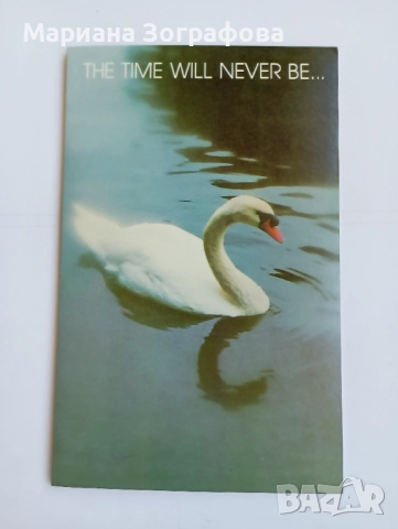 Визитки на известни личности, Телеграма, Картички 8 Март СССР, Марки, Рекламни материали ПТ, снимка 8 - Филателия - 47831371