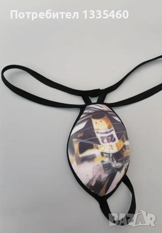 Бельо подплънка