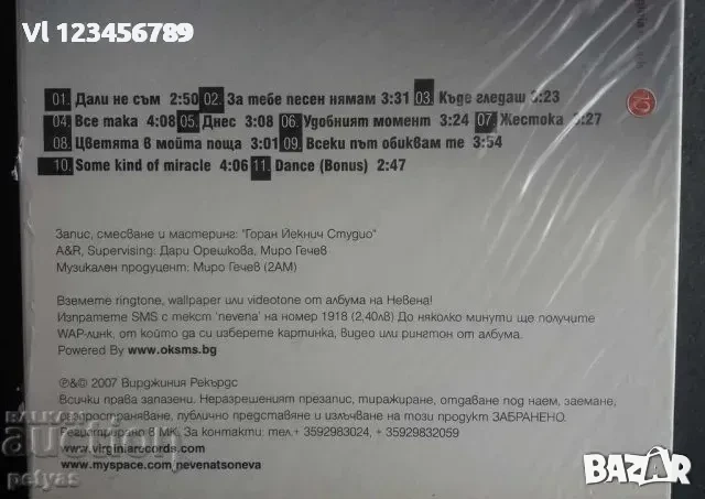 СД Хорът на Момчетата-Пловдив "Little Boys Chor - МУЗИКА, снимка 3 - CD дискове - 52249466