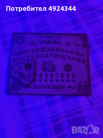дъска ouija board , снимка 3 - Други игри - 55730613