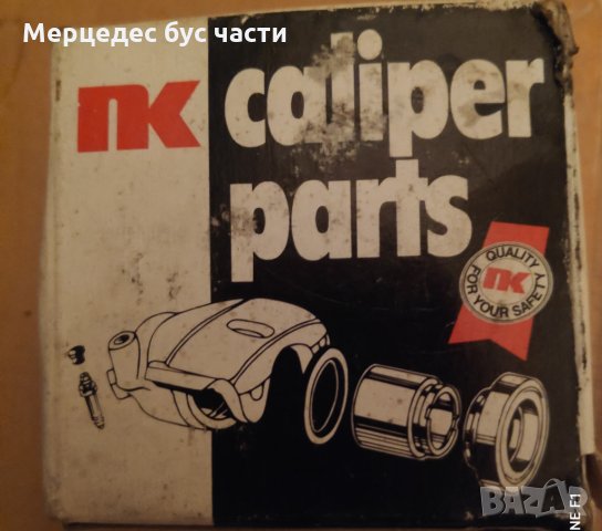 Мерцедес Спринтер (95-06)  бутало спирачен апарат